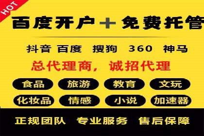 百度推广计费模式调整对企业的影响案例